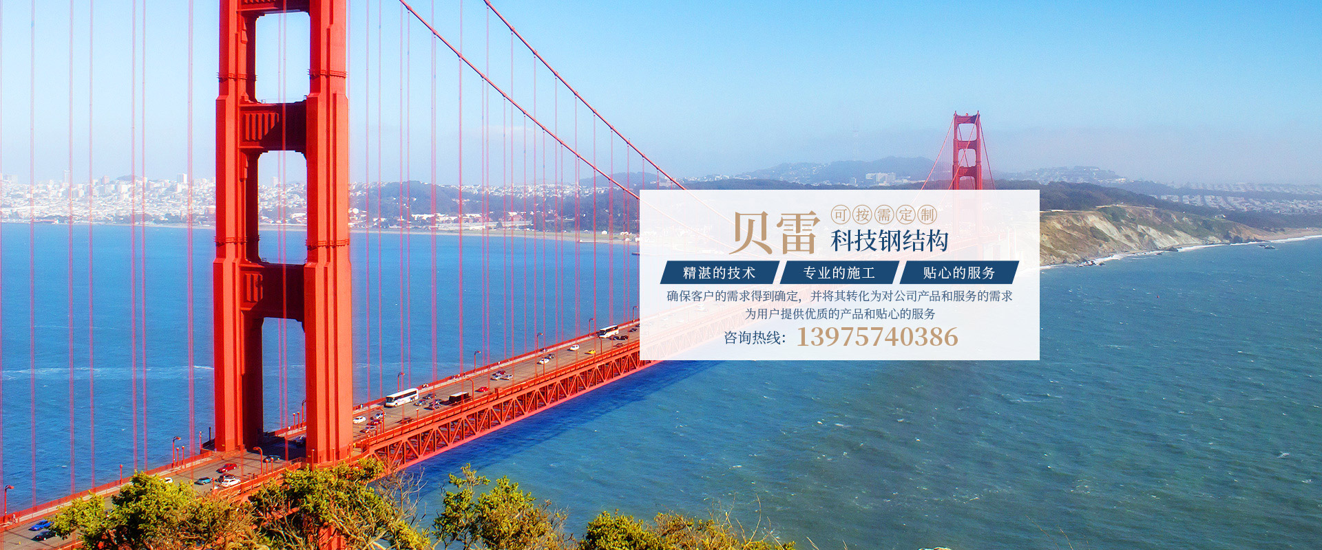 郴州貝雷科技鋼結(jié)構(gòu)有限公司_郴州貝雷片|貝雷橋|鋼橋配件|貝雷銷(xiāo)生產(chǎn) 郴州貝雷科技鋼結(jié)構(gòu)有限公司_郴州貝雷片|貝雷橋|鋼橋配件|貝雷銷(xiāo)生產(chǎn)